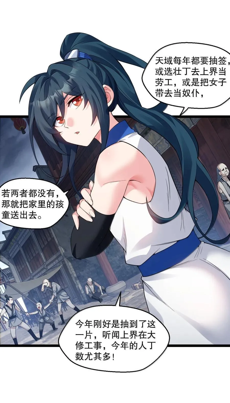 300 什么误会，我看你是乐在其中 第26页