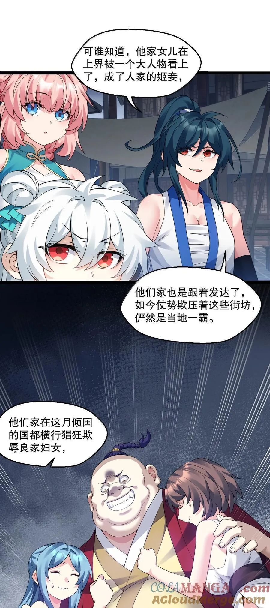 300 什么误会，我看你是乐在其中 第28页