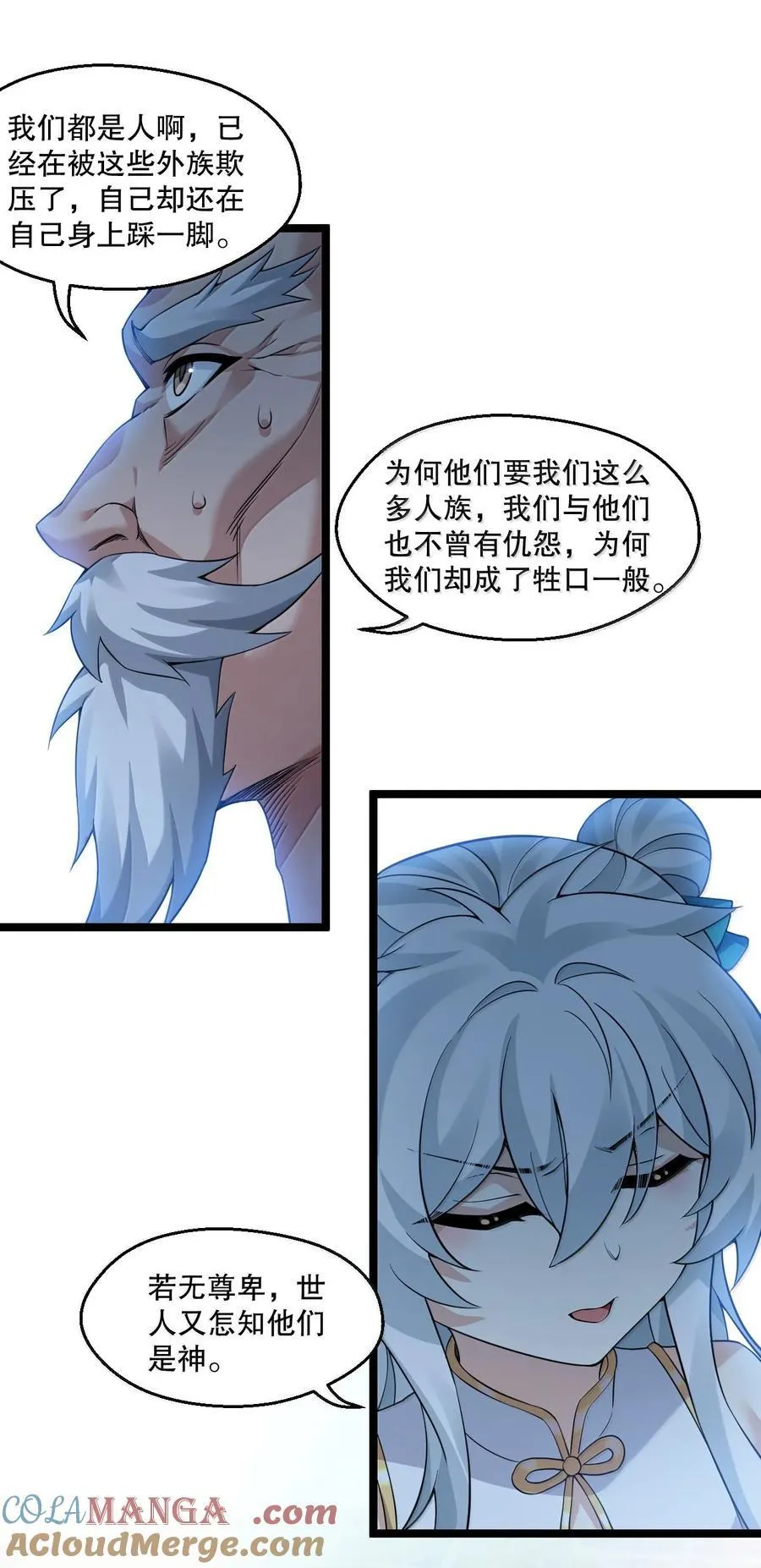300 什么误会，我看你是乐在其中 第31页