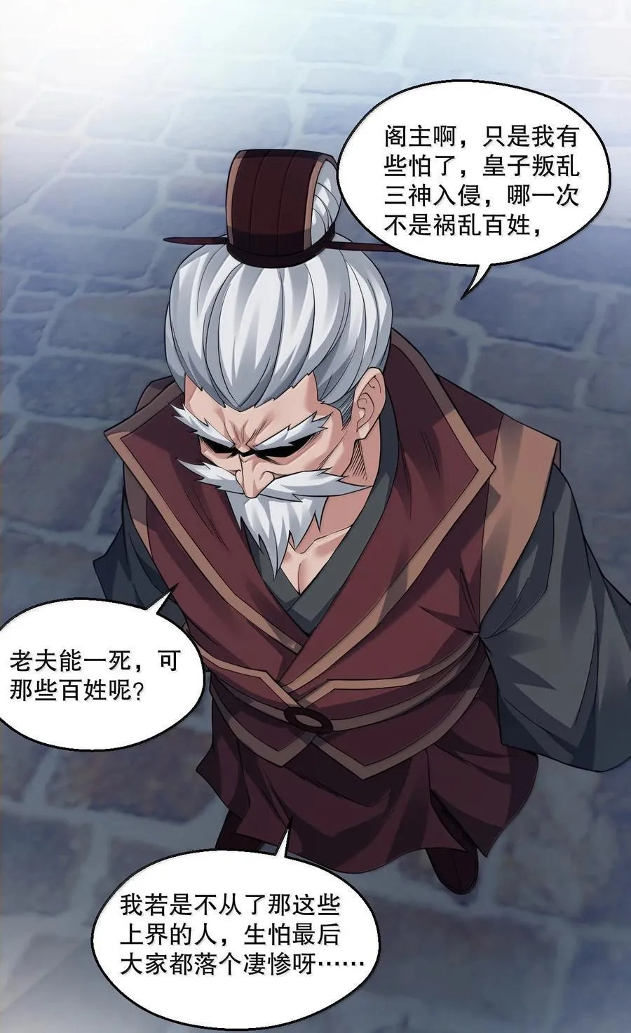300 什么误会，我看你是乐在其中 第32页