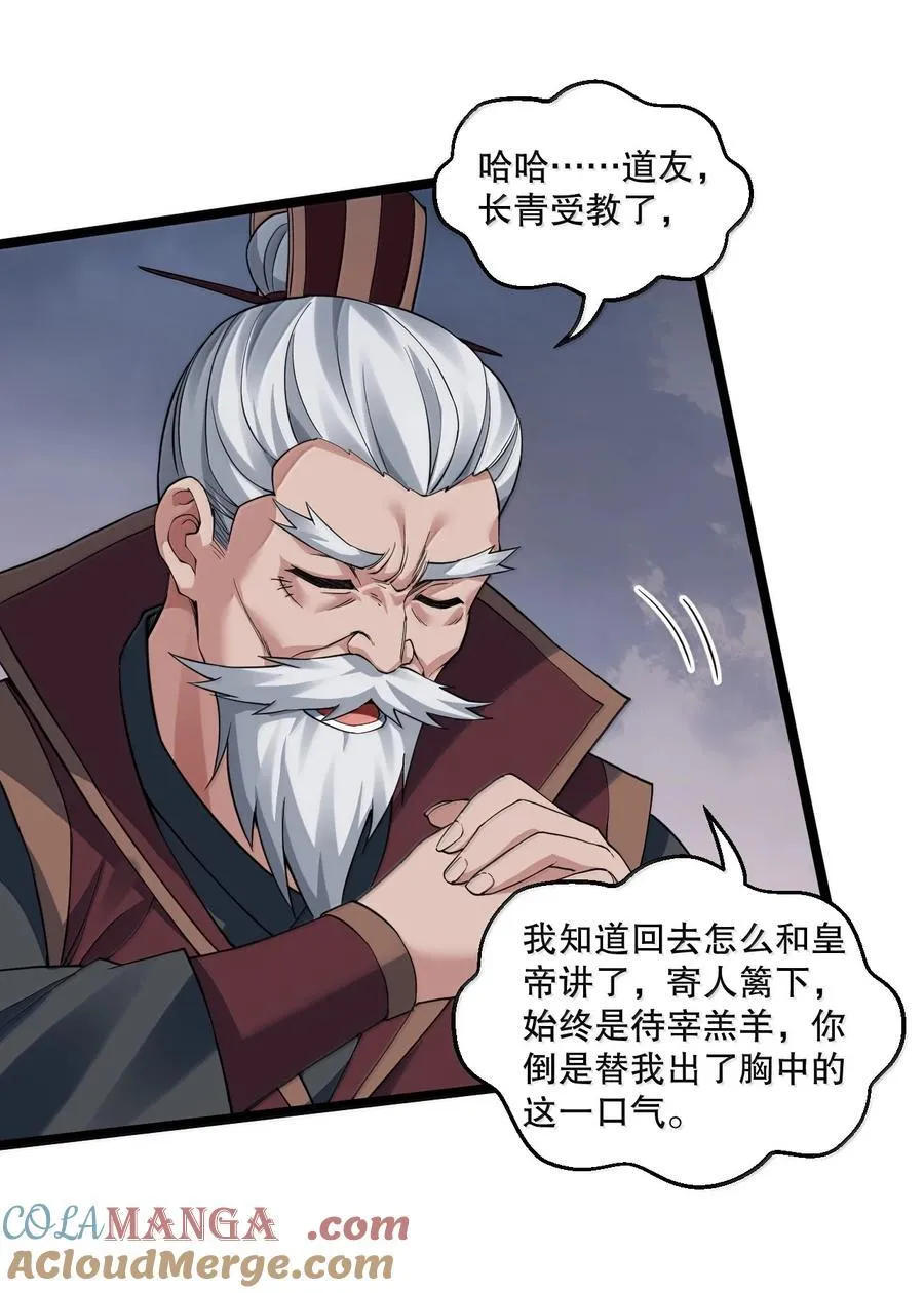 300 什么误会，我看你是乐在其中 第40页
