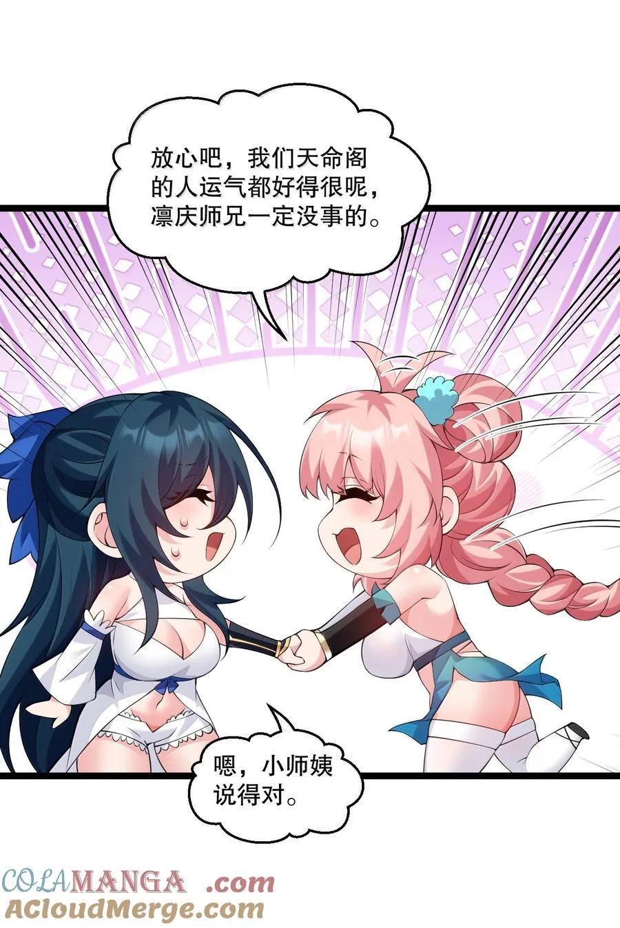 302 给我跪下 第9页