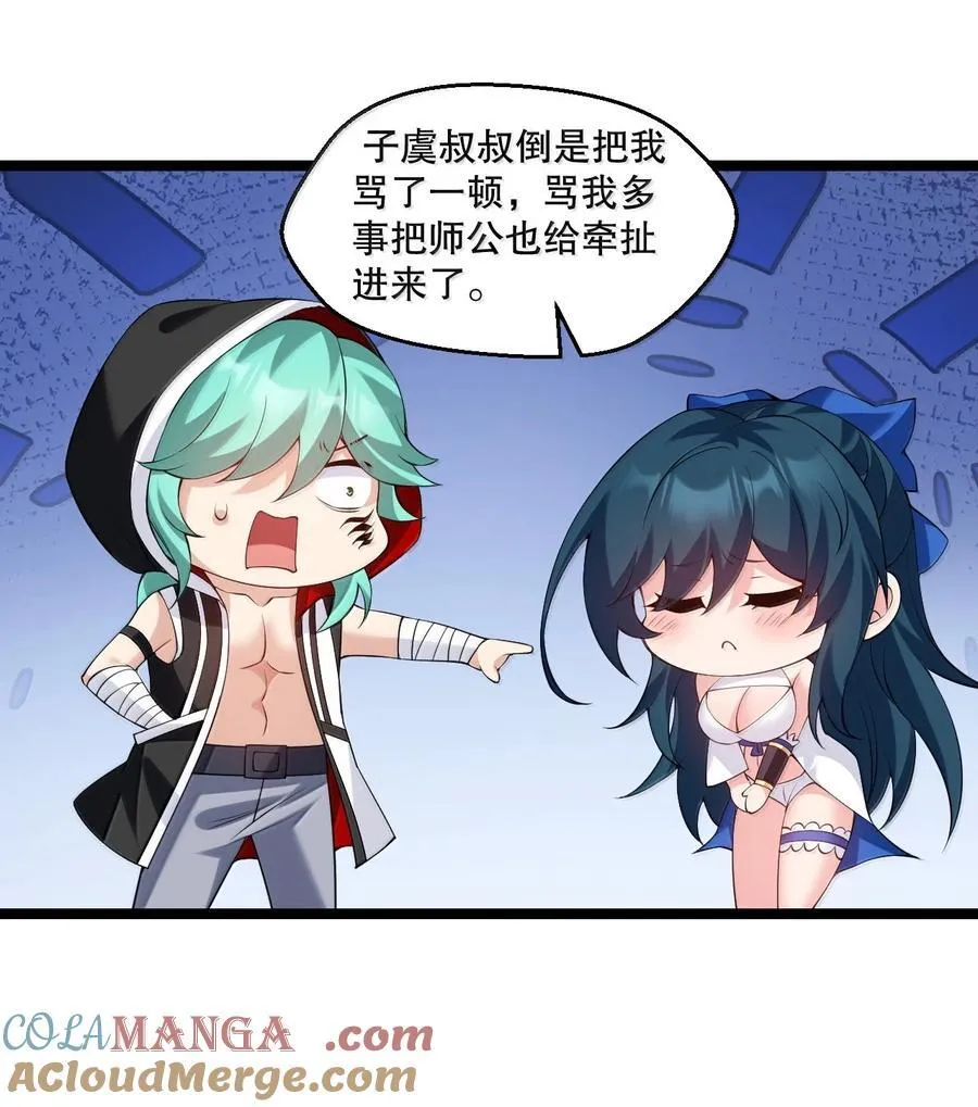 302 给我跪下 第11页