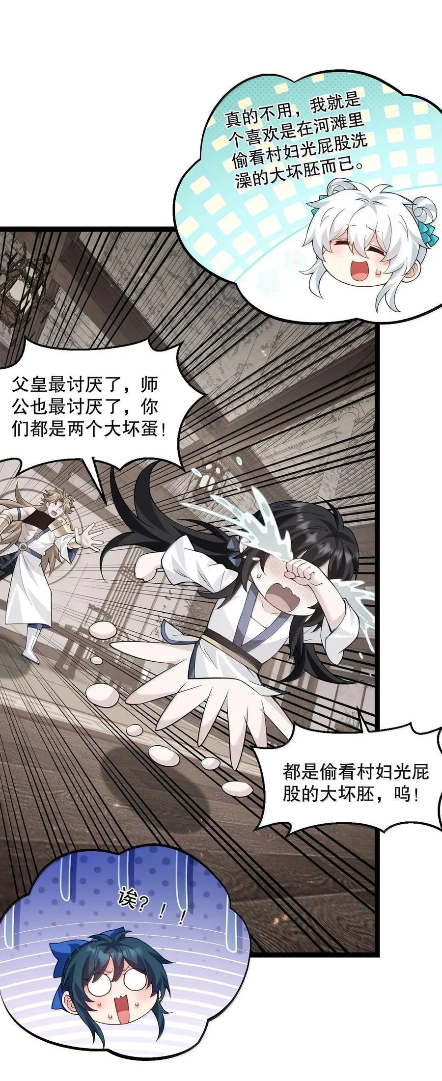 302 给我跪下 第14页