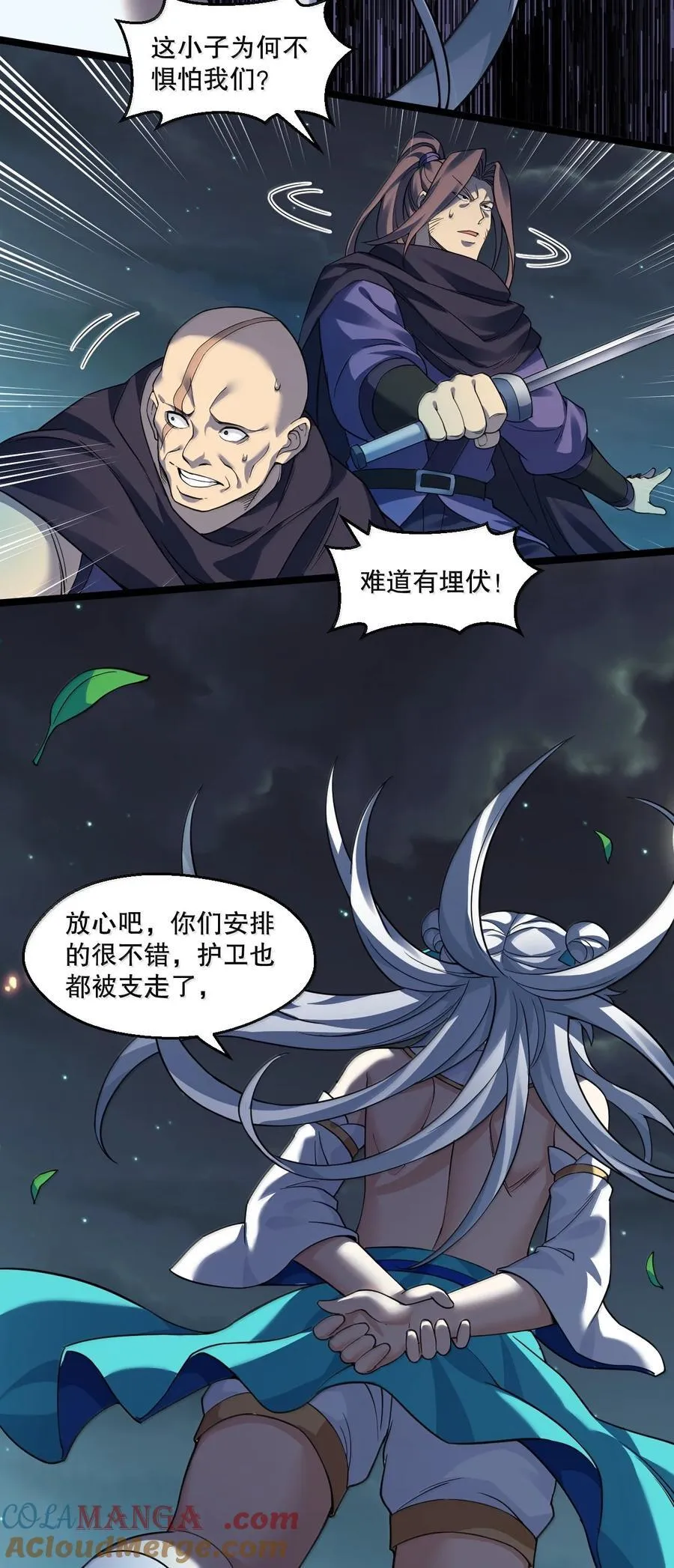302 给我跪下 第21页