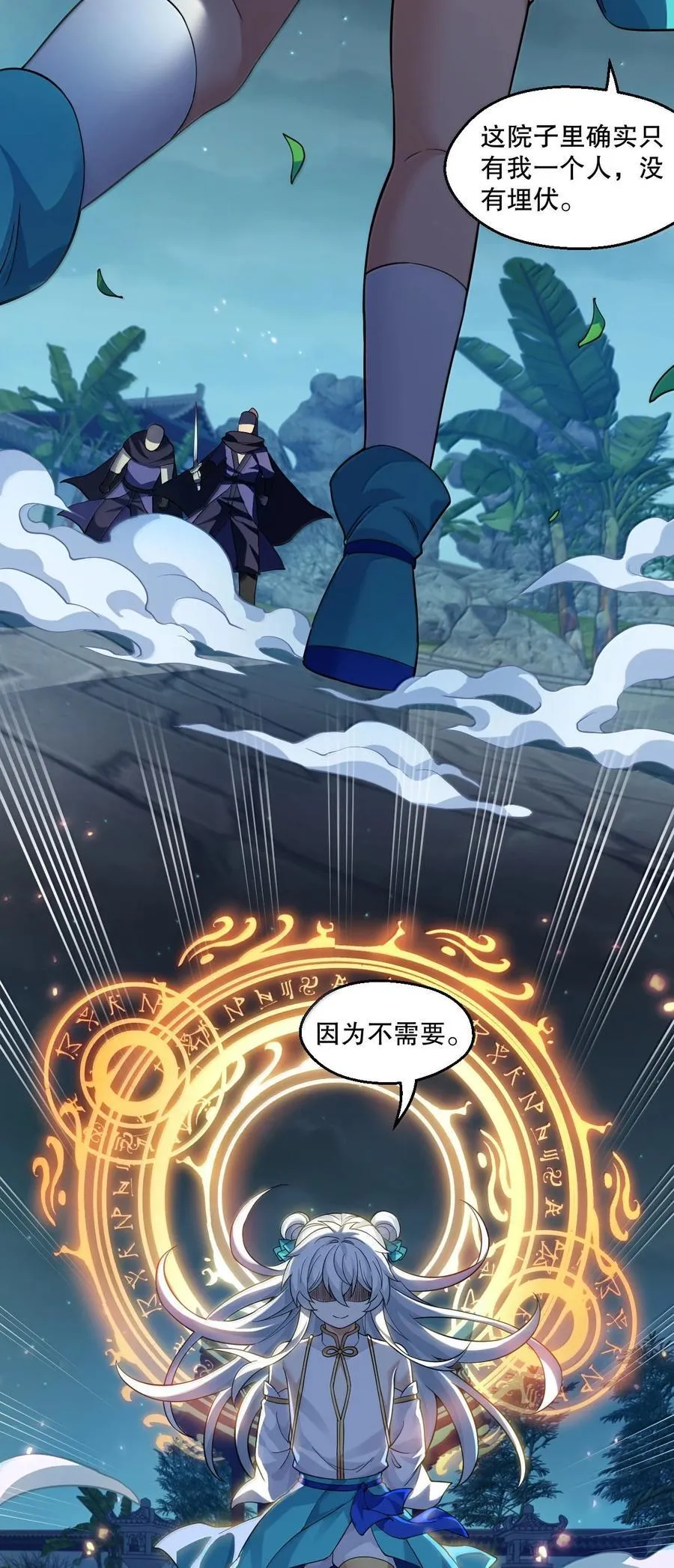 302 给我跪下 第22页