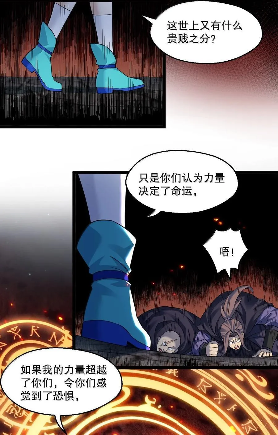 302 给我跪下 第26页