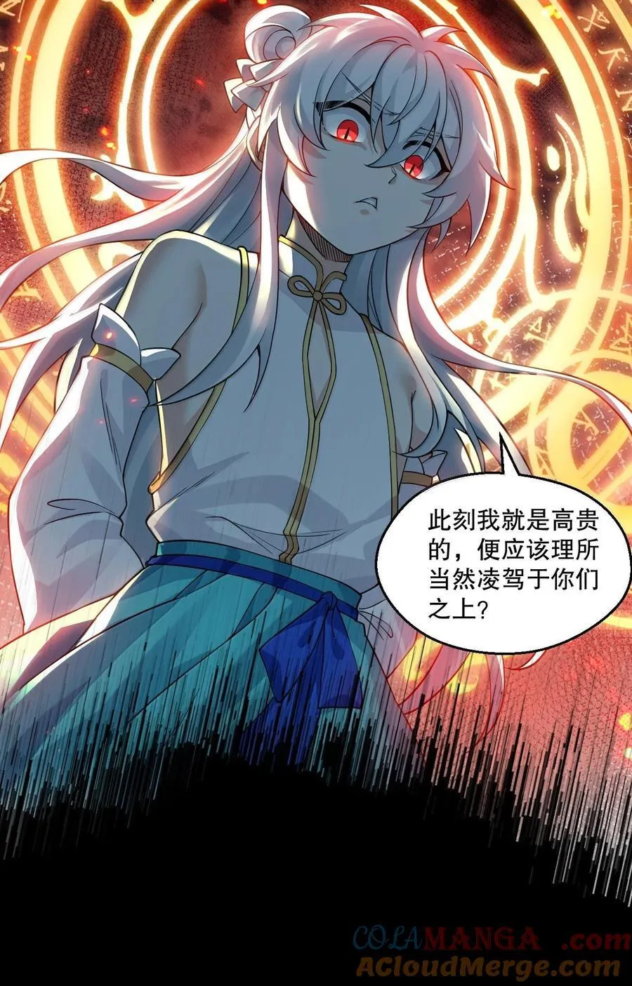 302 给我跪下 第27页