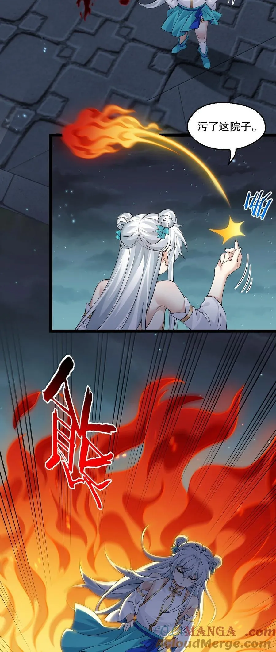 302 给我跪下 第31页