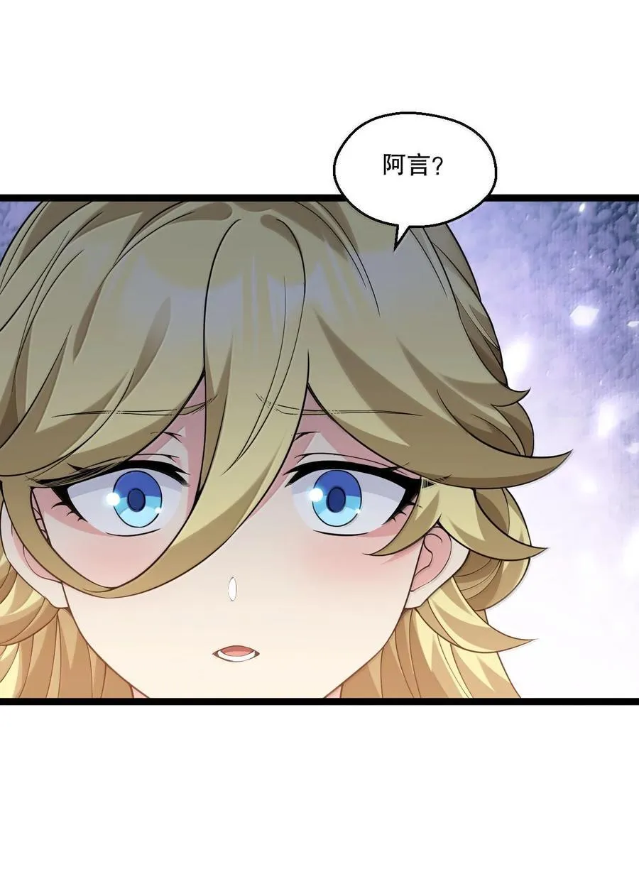 303 令月姐! 你做什么呢!_ 第8页