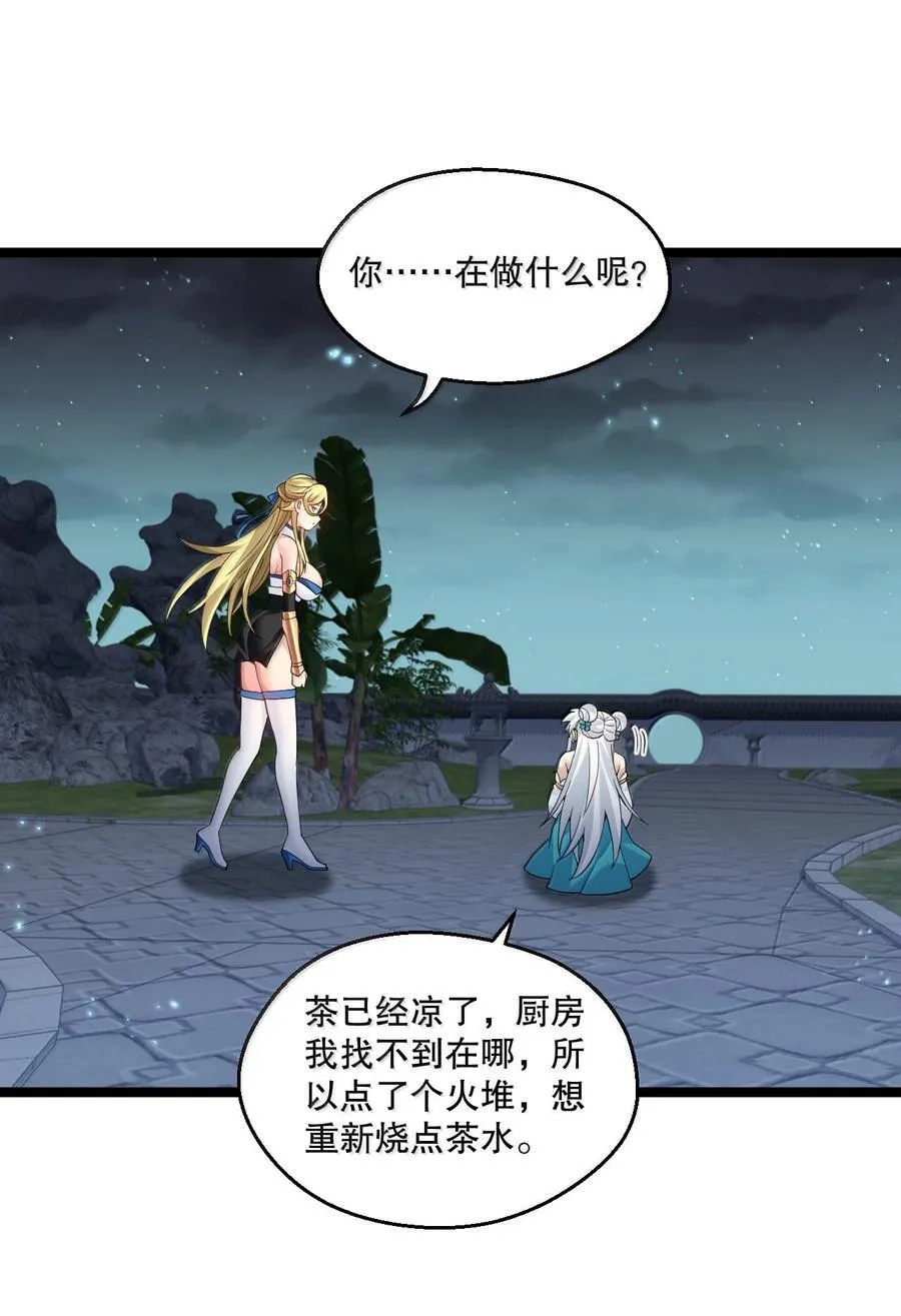 303 令月姐! 你做什么呢!_ 第9页