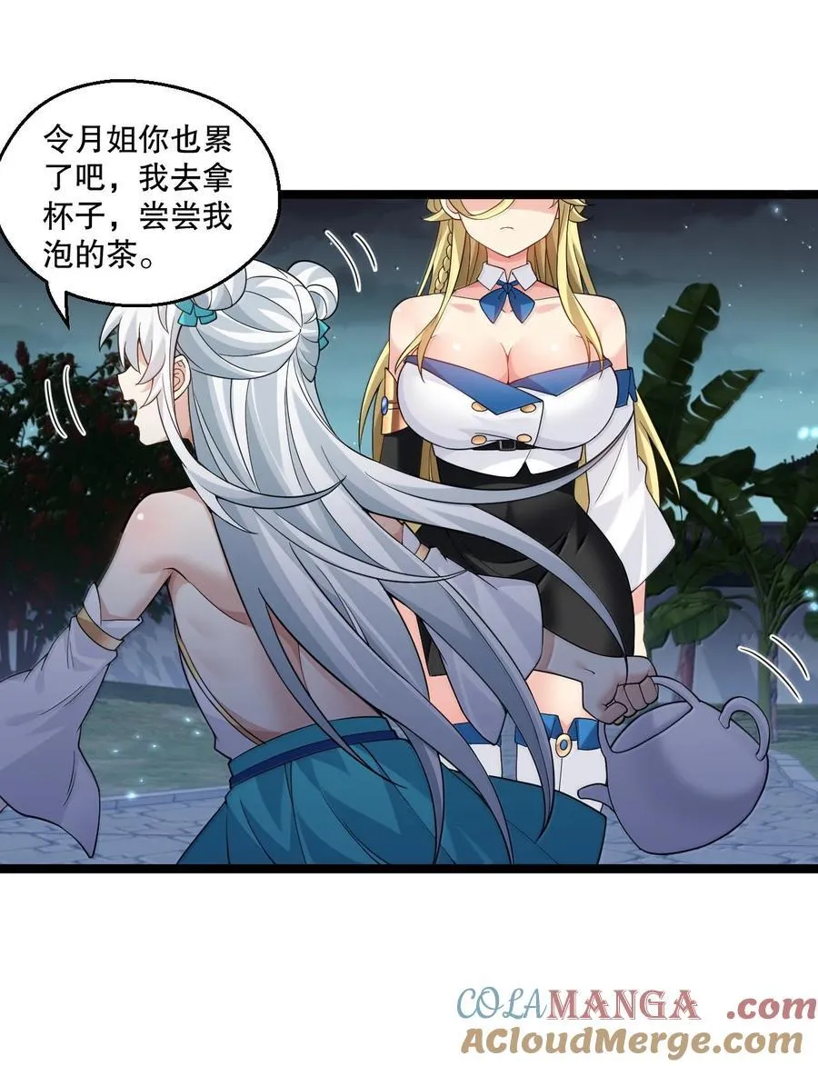 303 令月姐! 你做什么呢!_ 第10页