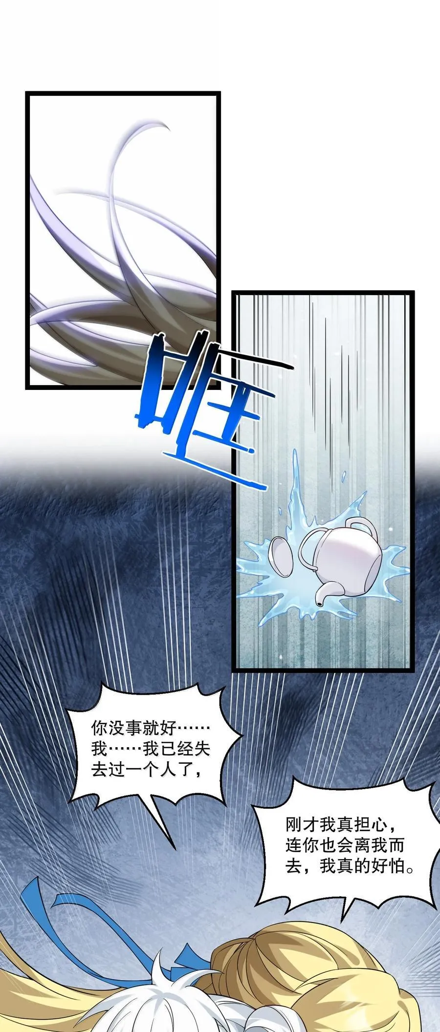 303 令月姐! 你做什么呢!_ 第11页