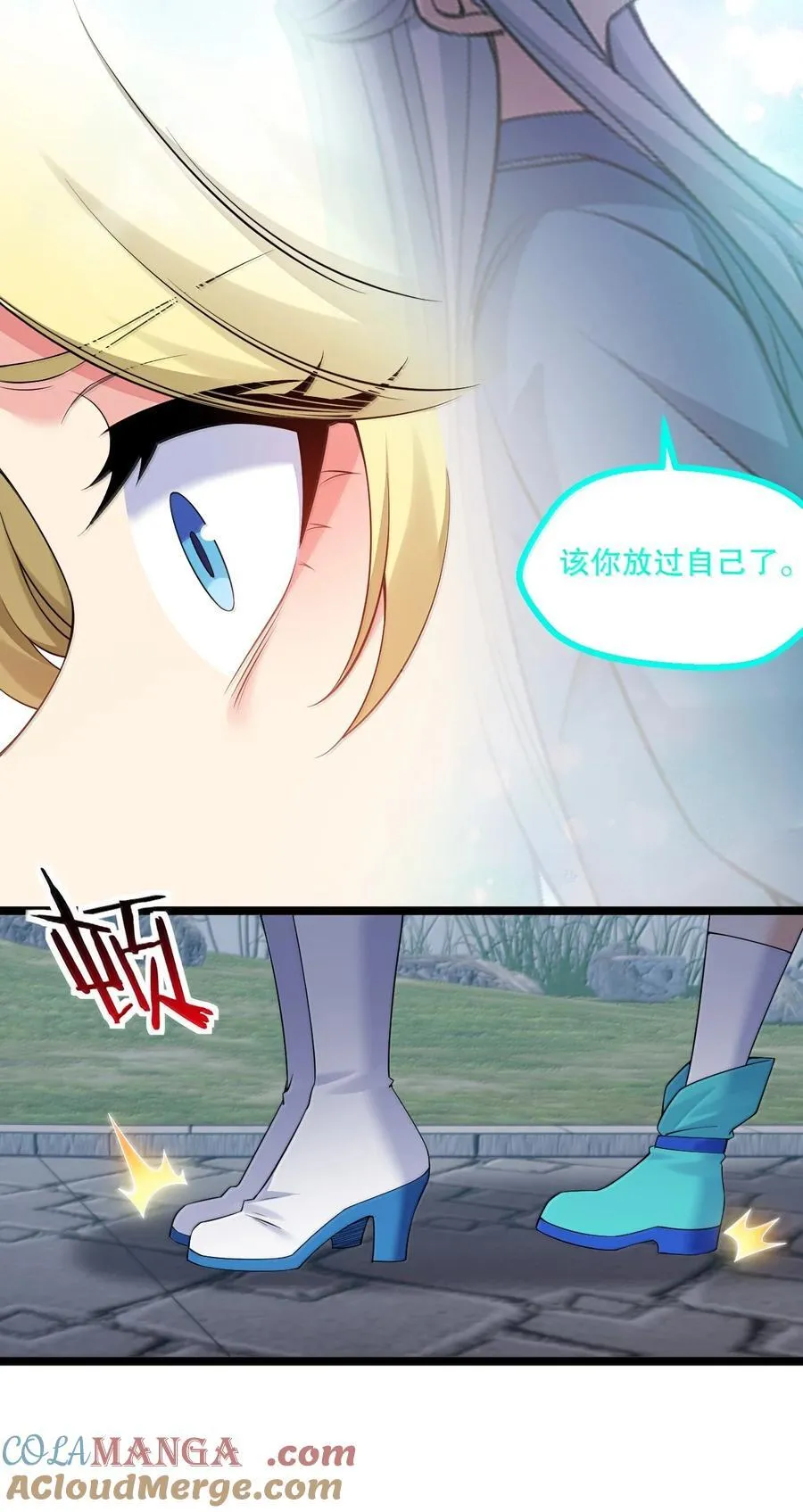 303 令月姐! 你做什么呢!_ 第31页