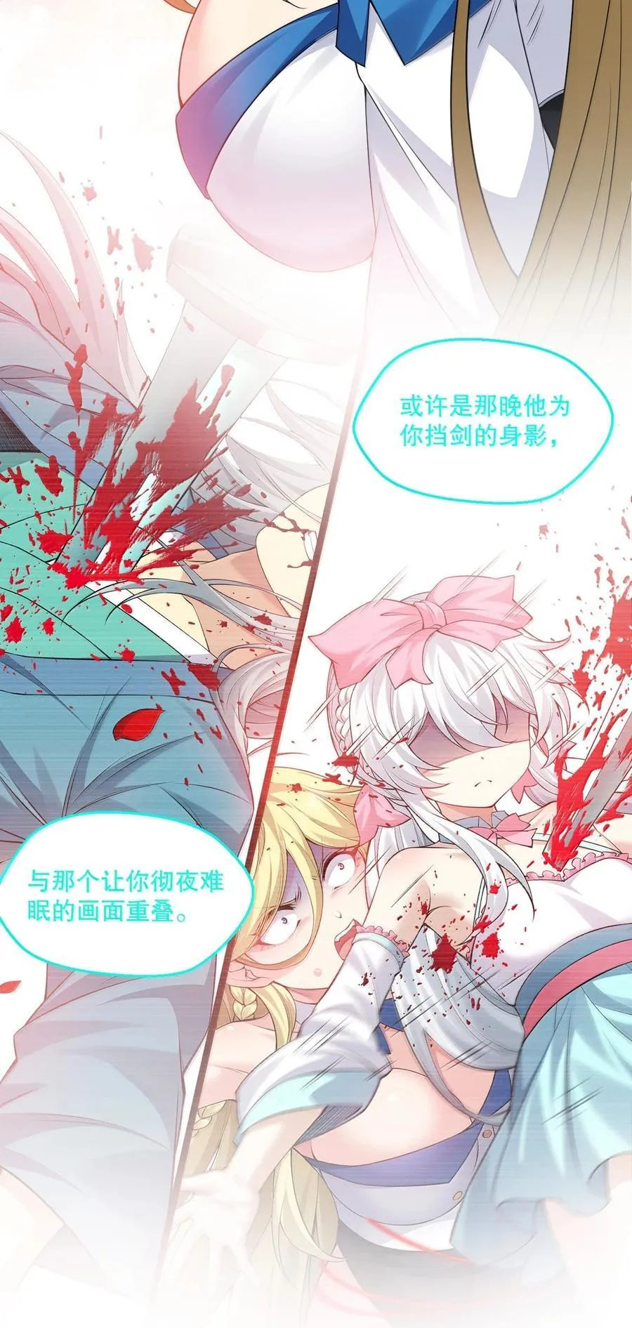 303 令月姐! 你做什么呢!_ 第33页