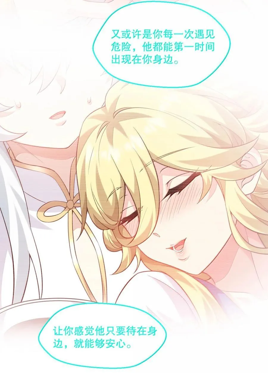 303 令月姐! 你做什么呢!_ 第35页