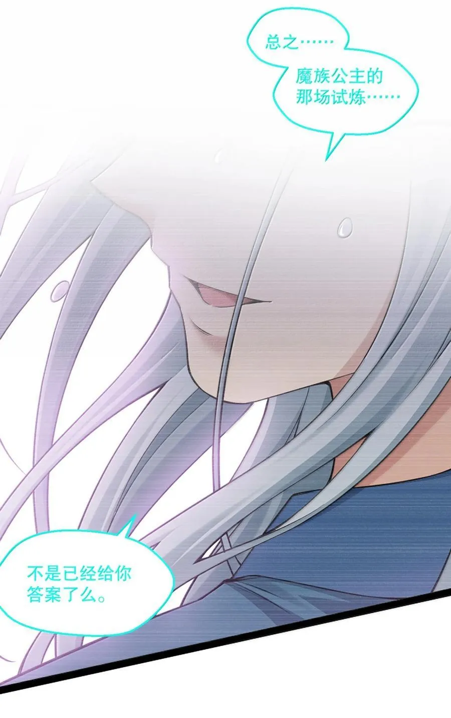 303 令月姐! 你做什么呢!_ 第36页