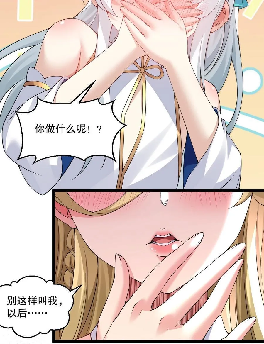 303 令月姐! 你做什么呢!_ 第41页