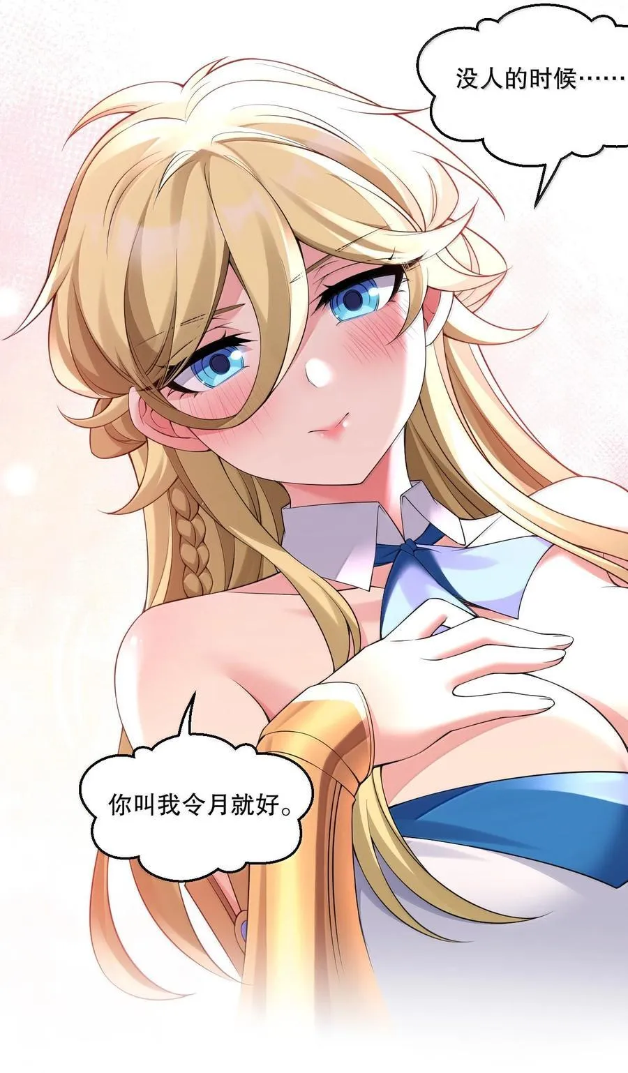 303 令月姐! 你做什么呢!_ 第42页