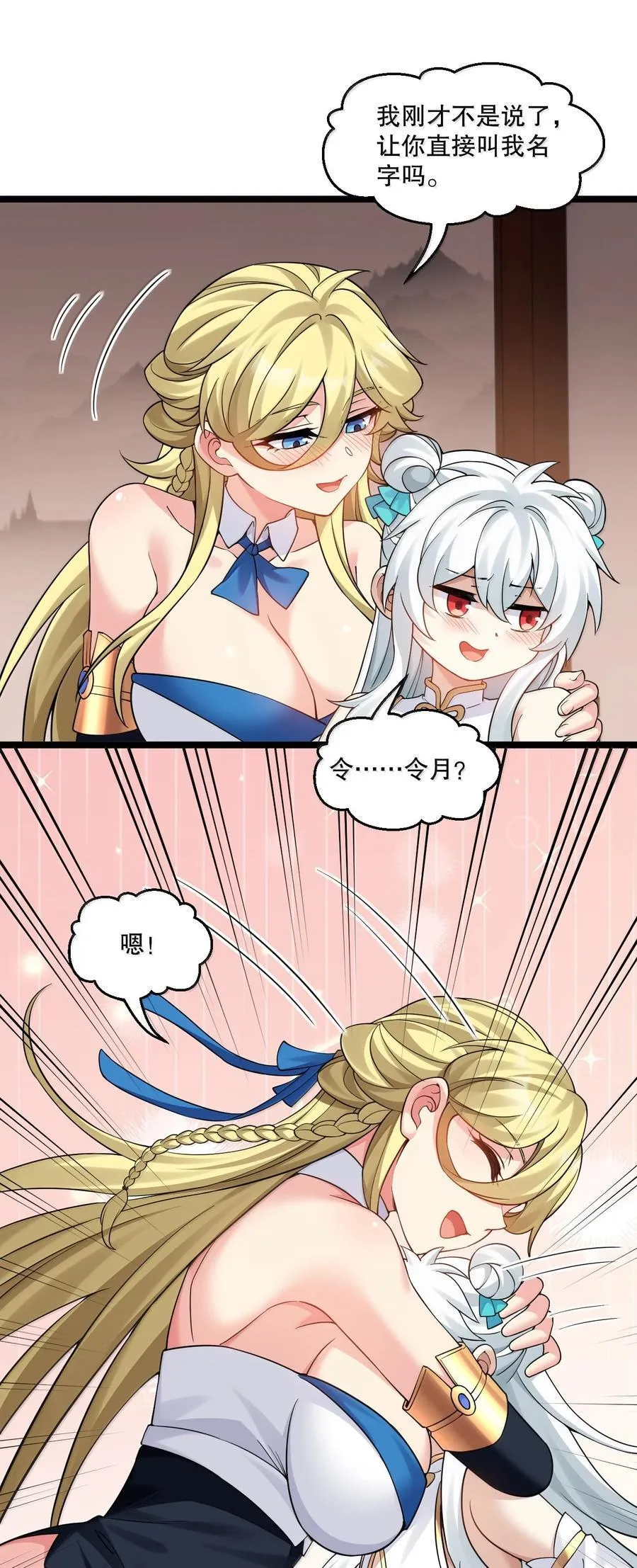 304 让她服服帖帖，拜倒在我的裙下 第6页