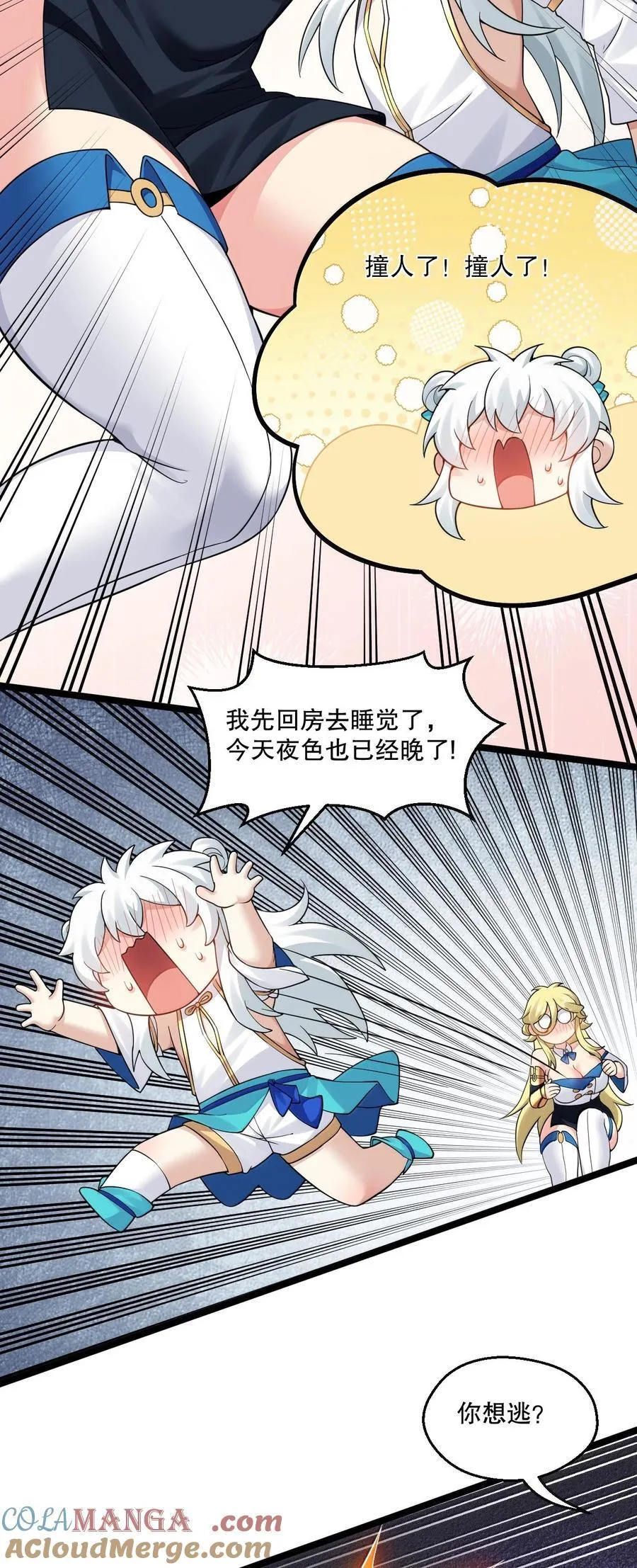 304 让她服服帖帖，拜倒在我的裙下 第7页