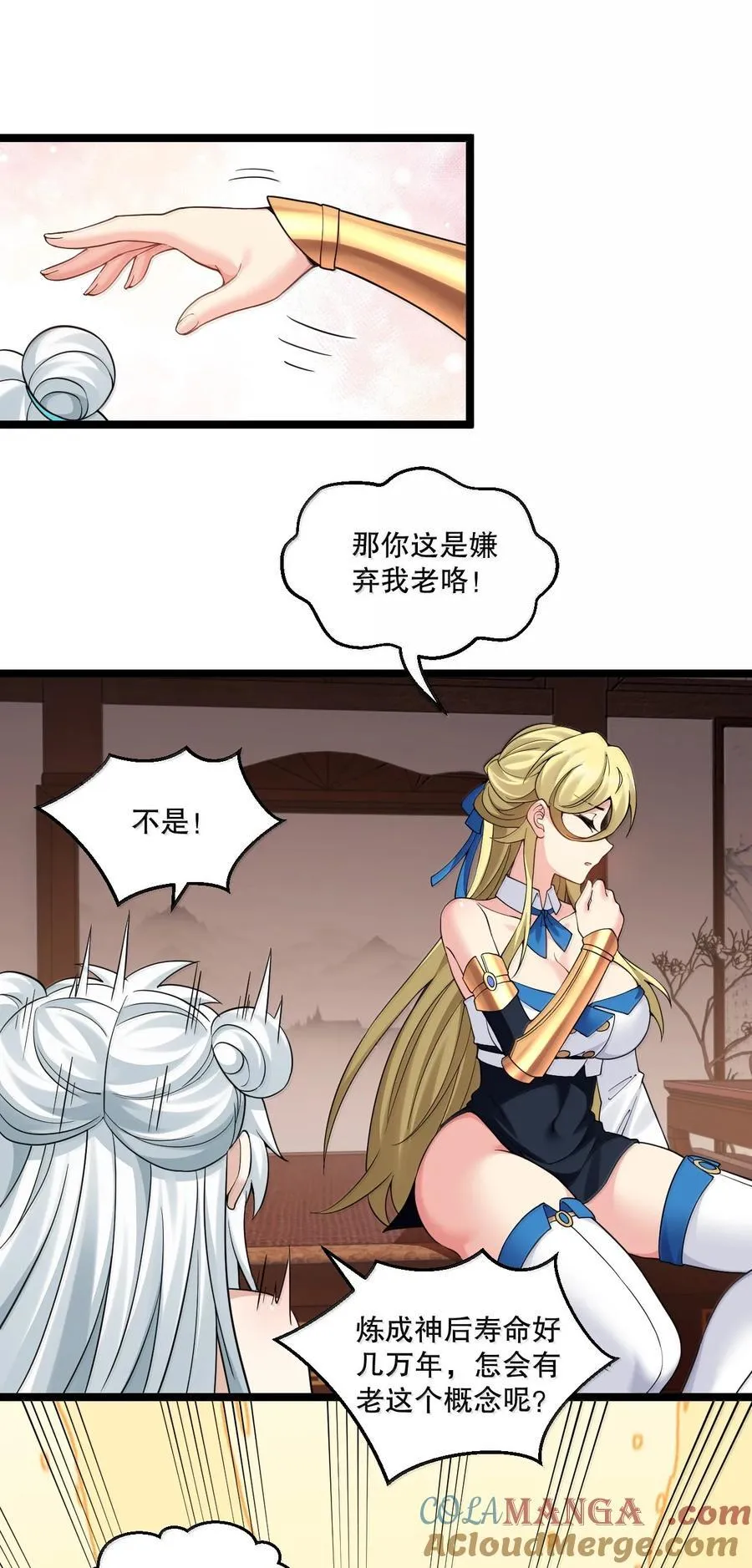 304 让她服服帖帖，拜倒在我的裙下 第9页