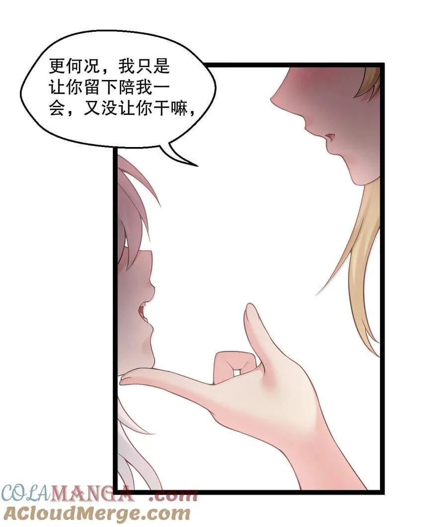 304 让她服服帖帖，拜倒在我的裙下 第11页