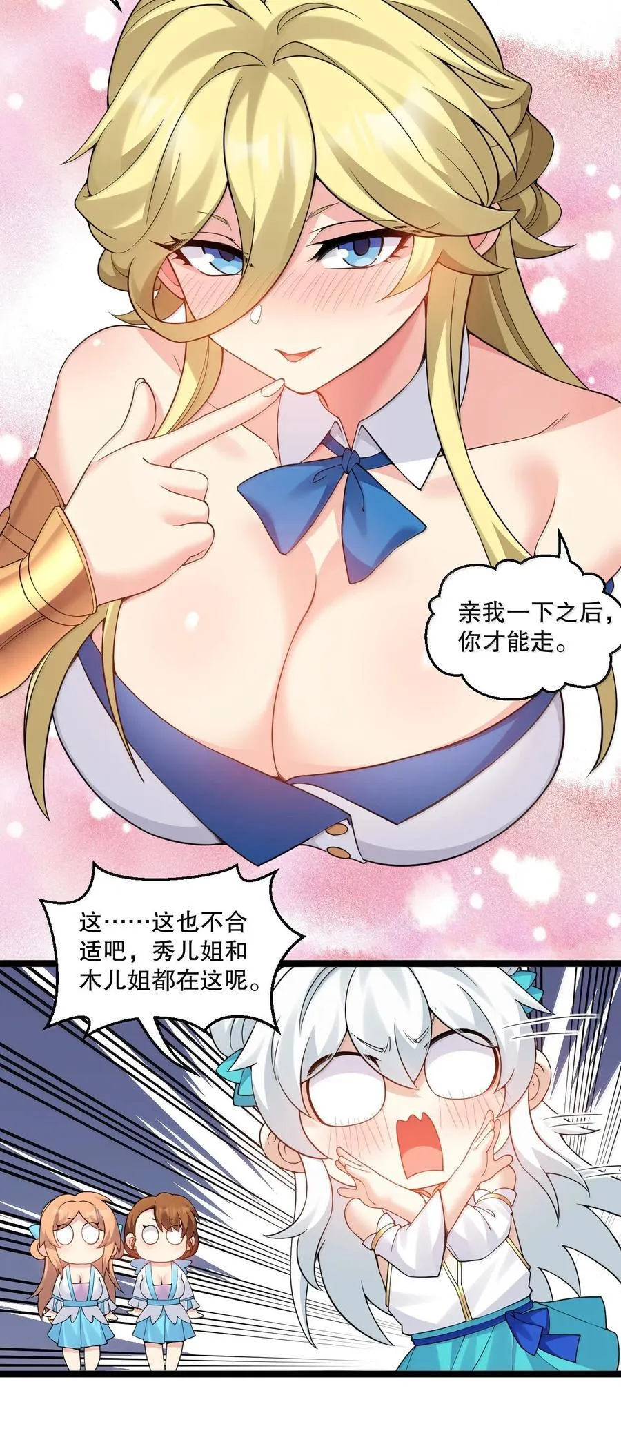 304 让她服服帖帖，拜倒在我的裙下 第14页
