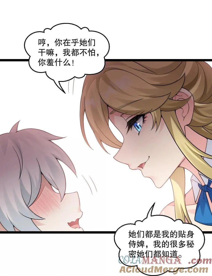 304 让她服服帖帖，拜倒在我的裙下 第15页