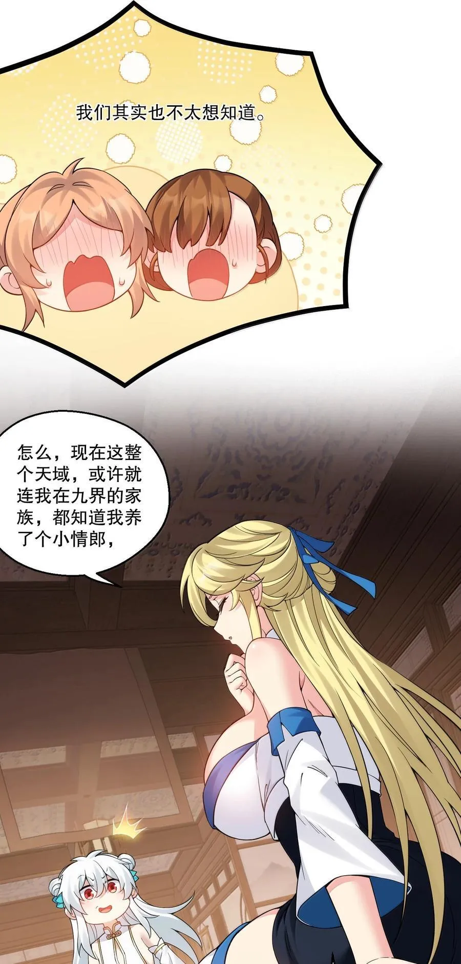 304 让她服服帖帖，拜倒在我的裙下 第16页