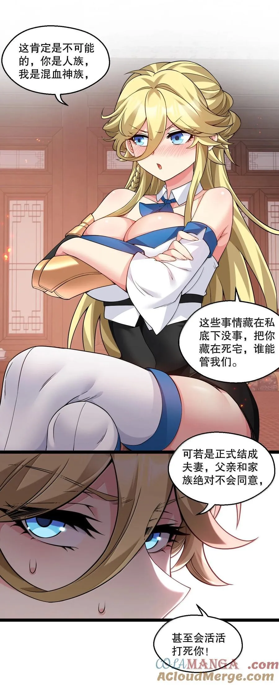304 让她服服帖帖，拜倒在我的裙下 第19页