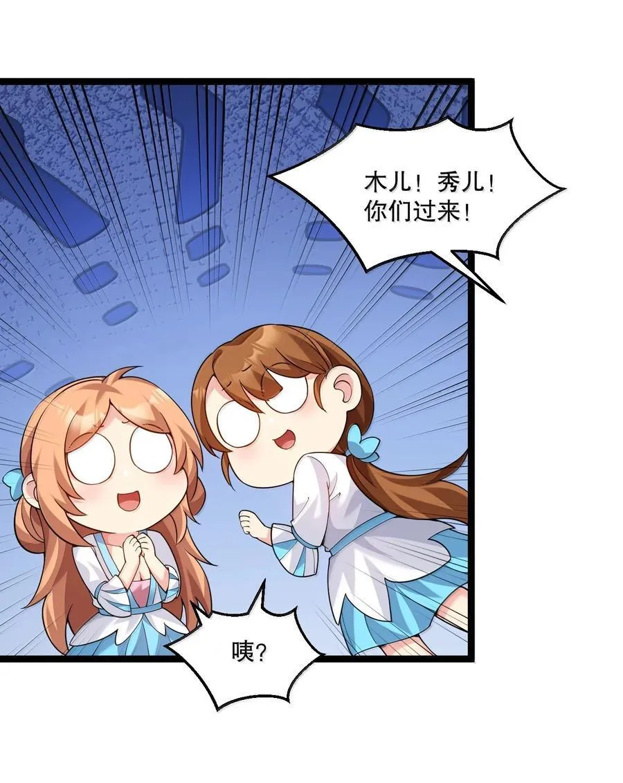 304 让她服服帖帖，拜倒在我的裙下 第22页