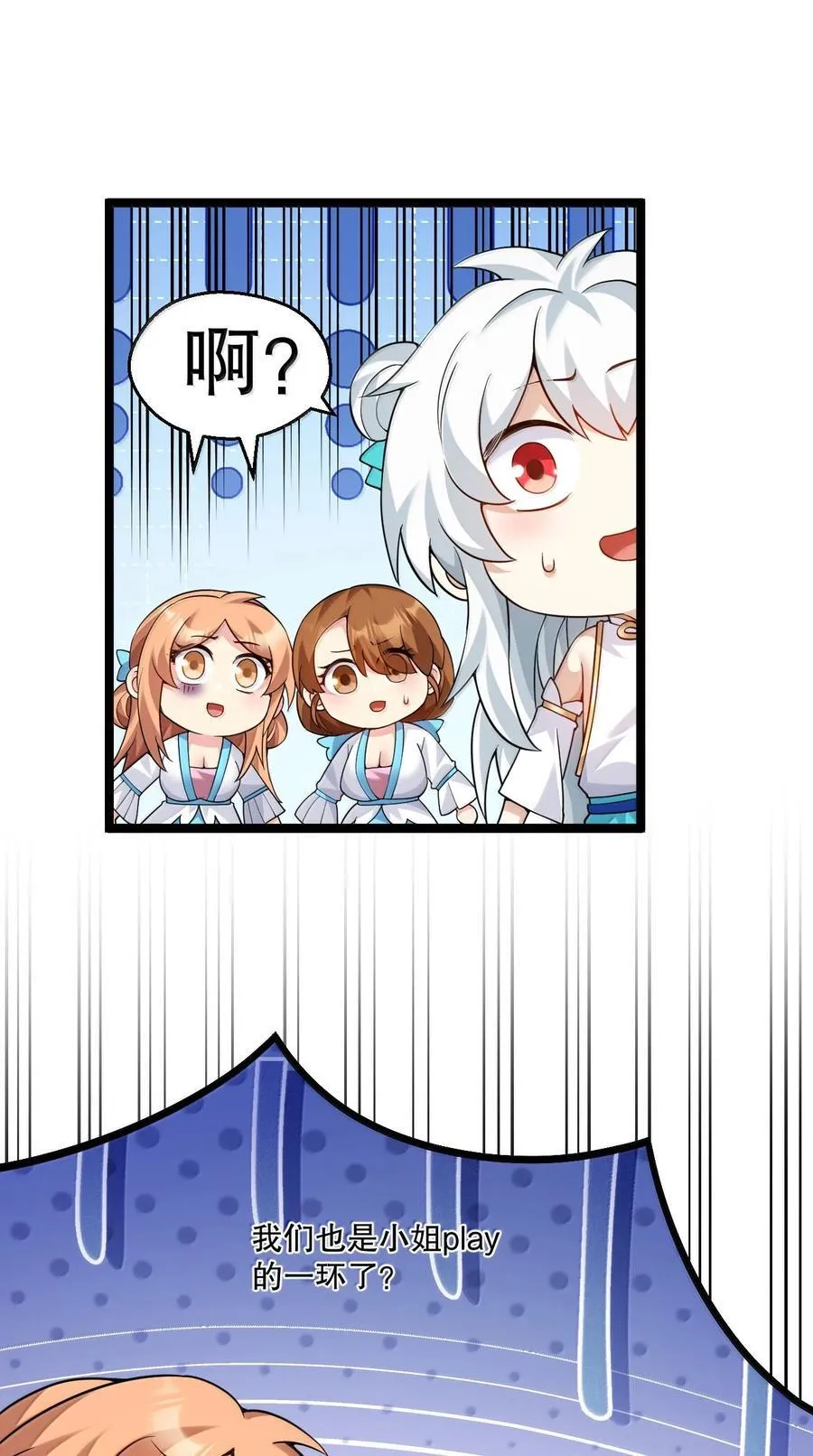 304 让她服服帖帖，拜倒在我的裙下 第24页