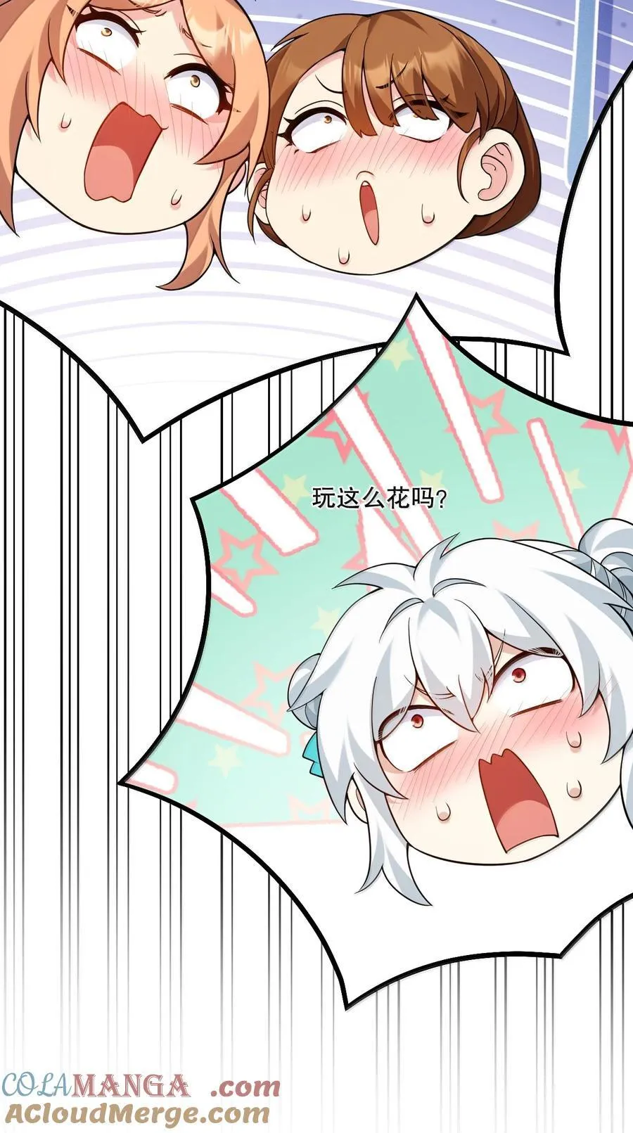 304 让她服服帖帖，拜倒在我的裙下 第25页