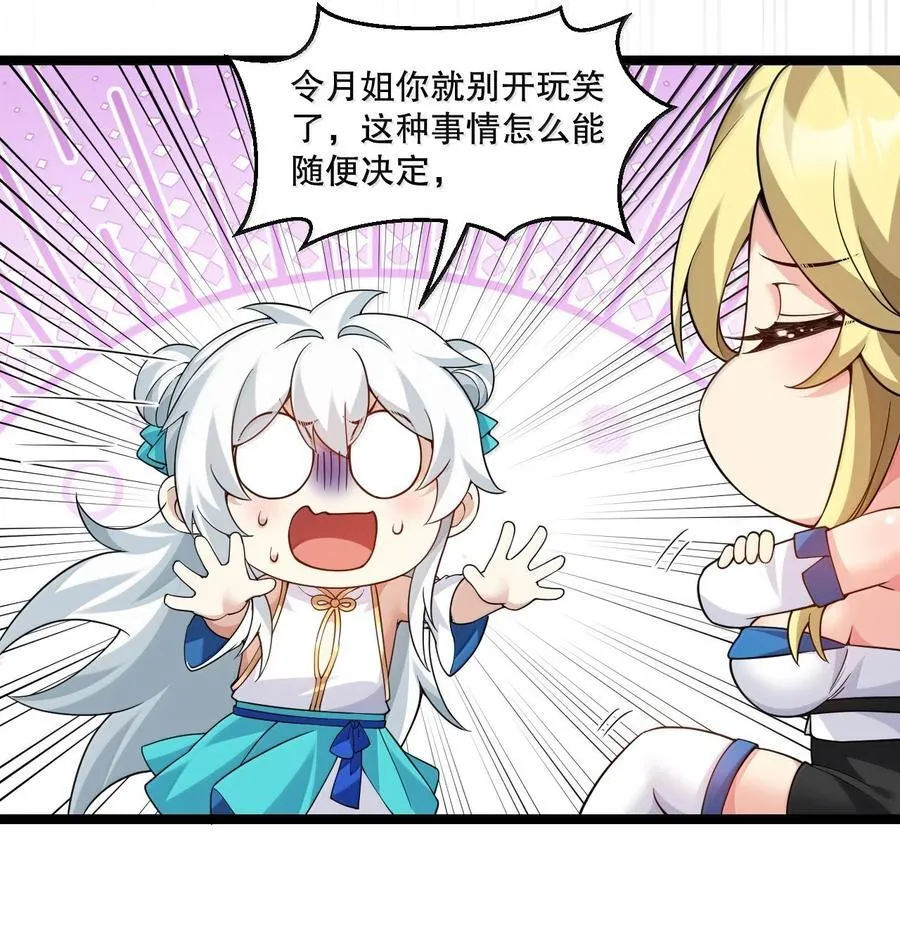 304 让她服服帖帖，拜倒在我的裙下 第26页