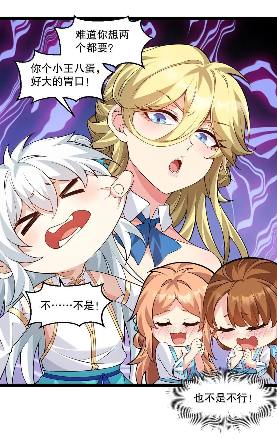 304 让她服服帖帖，拜倒在我的裙下 第28页