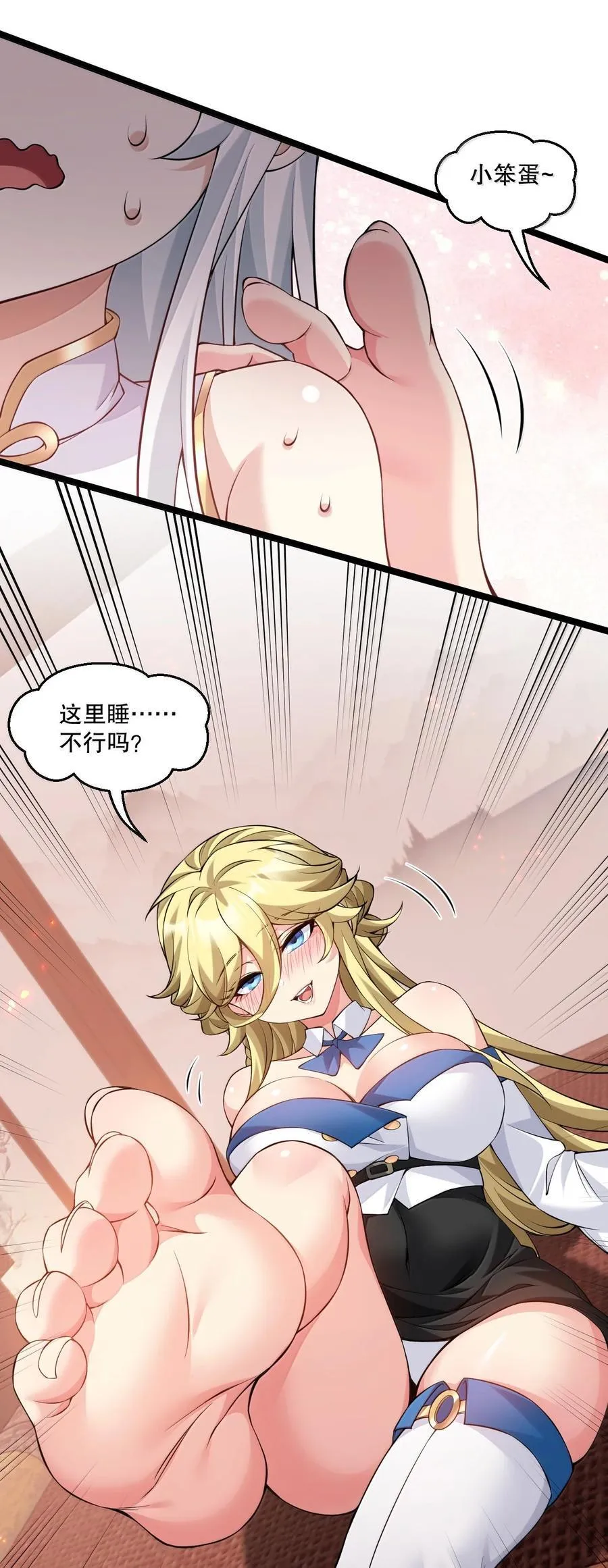 304 让她服服帖帖，拜倒在我的裙下 第30页