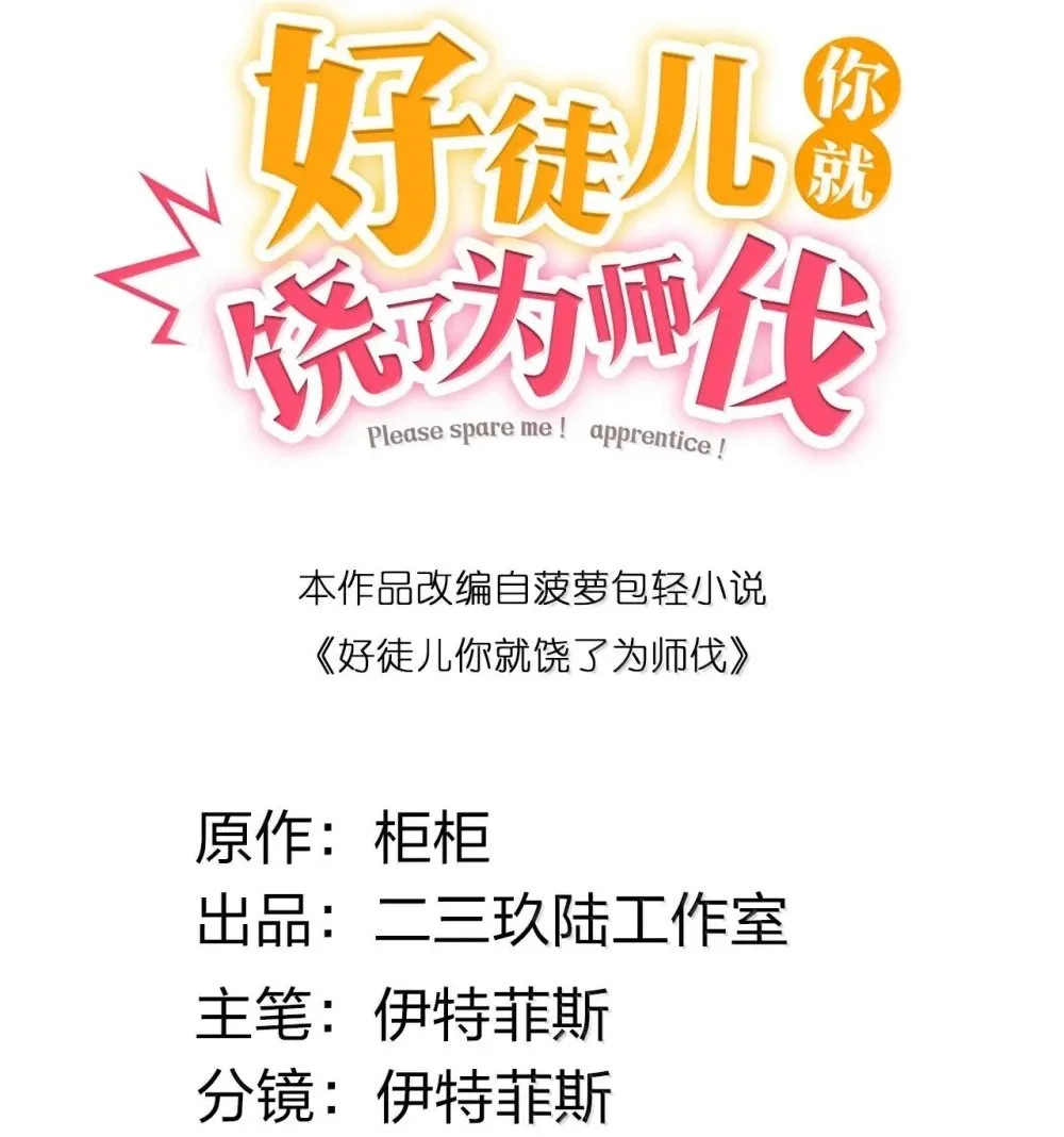 305 人族终究是低劣的生灵 第2页