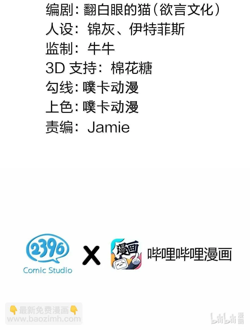 305 人族终究是低劣的生灵 第3页
