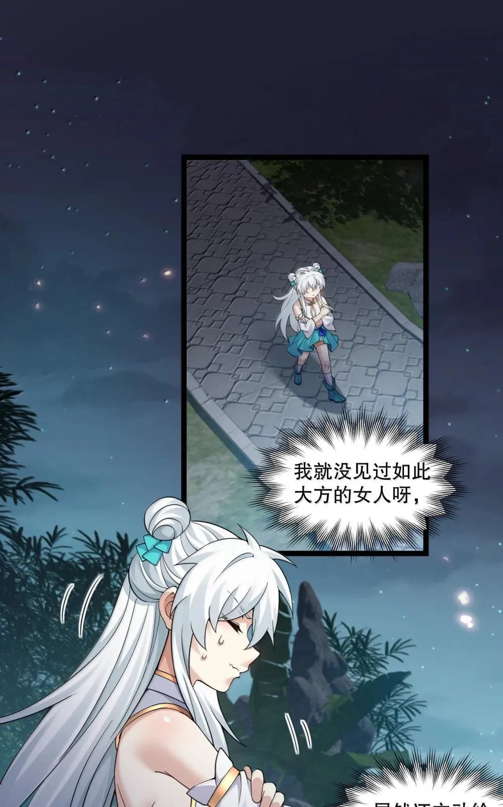 305 人族终究是低劣的生灵 第4页