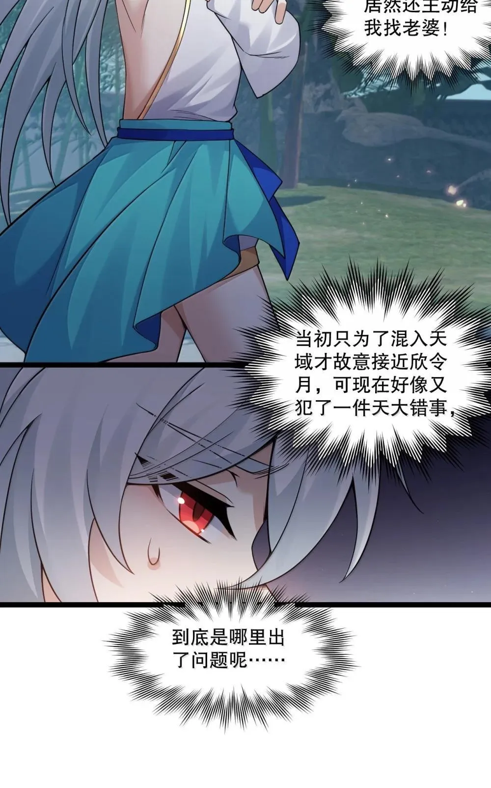 305 人族终究是低劣的生灵 第5页