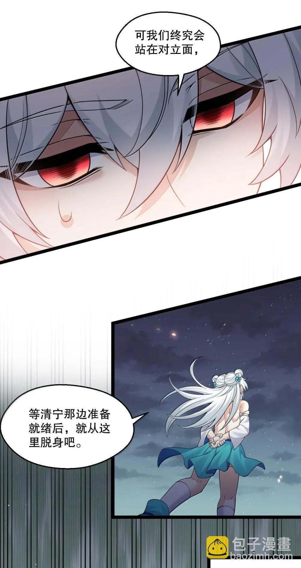 305 人族终究是低劣的生灵 第7页