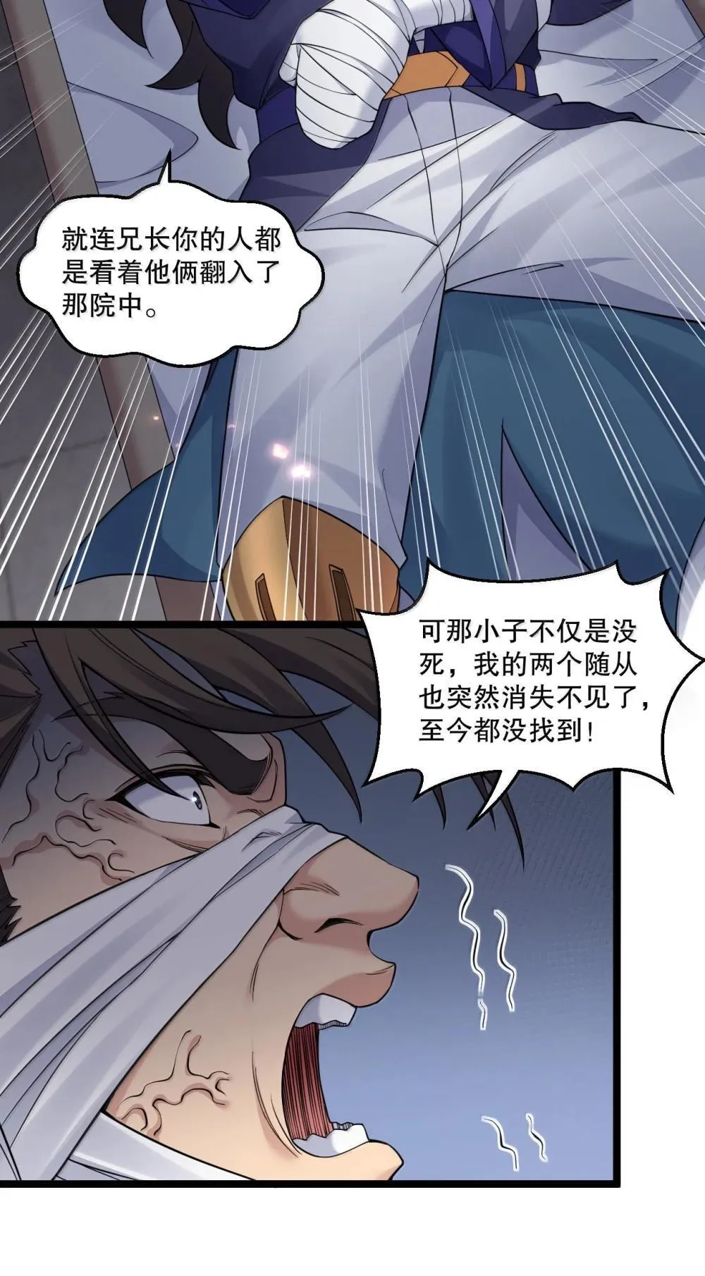 305 人族终究是低劣的生灵 第10页