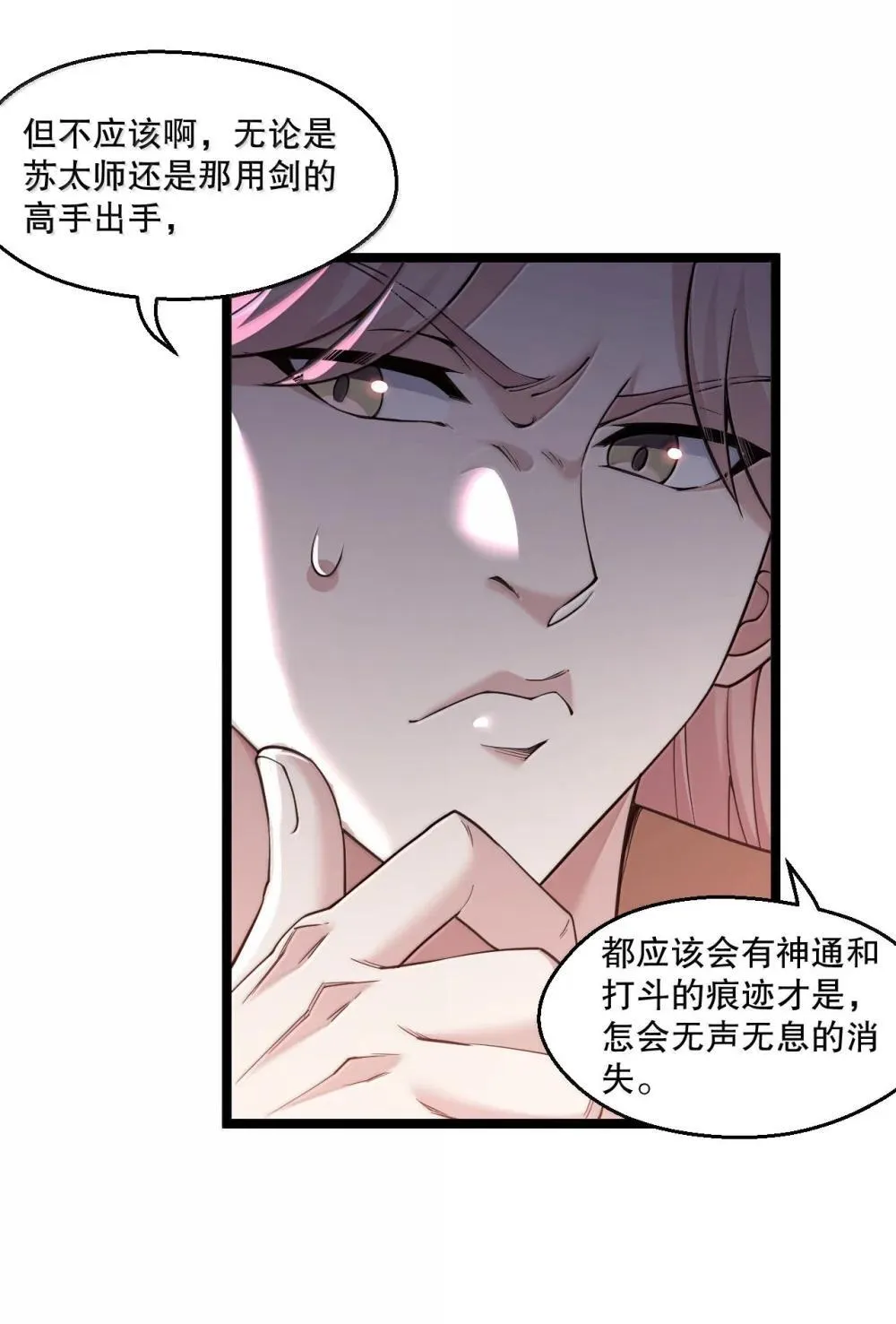 305 人族终究是低劣的生灵 第12页