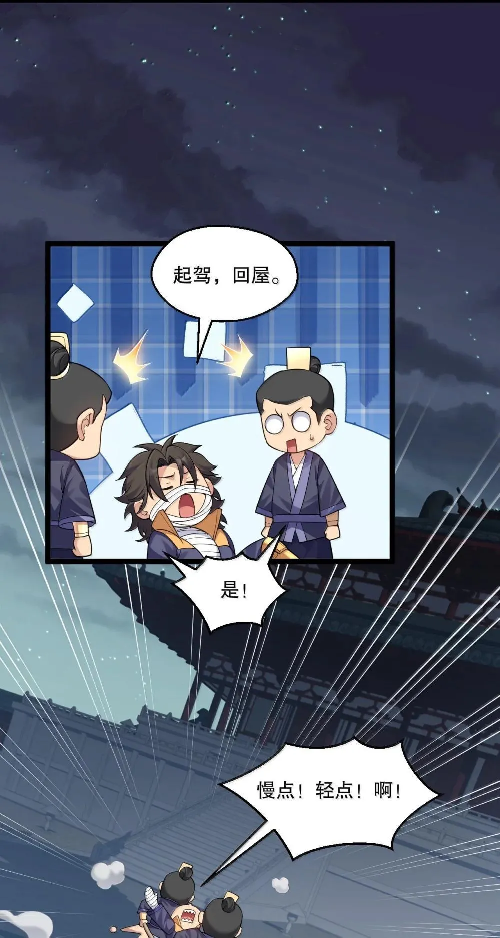305 人族终究是低劣的生灵 第18页
