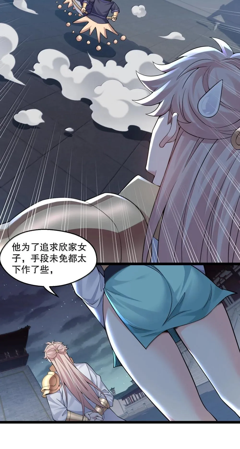 305 人族终究是低劣的生灵 第19页
