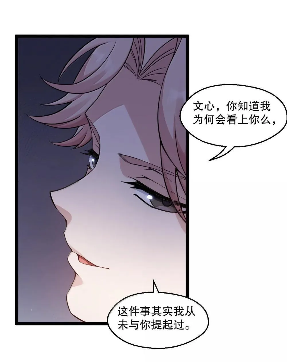 305 人族终究是低劣的生灵 第21页