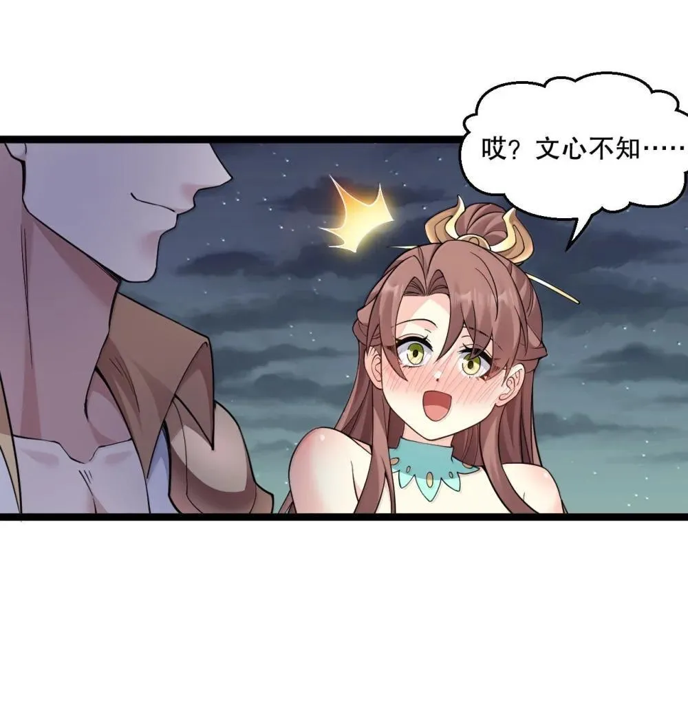 305 人族终究是低劣的生灵 第22页