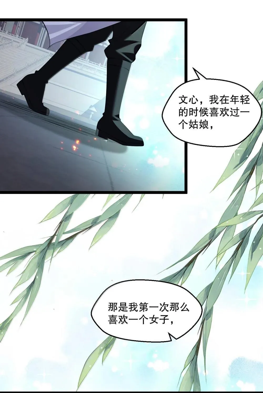 305 人族终究是低劣的生灵 第23页