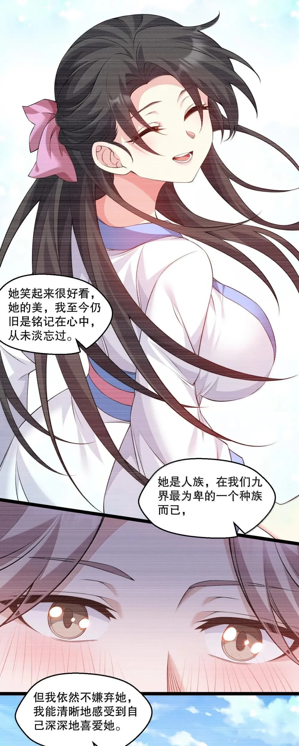 305 人族终究是低劣的生灵 第25页